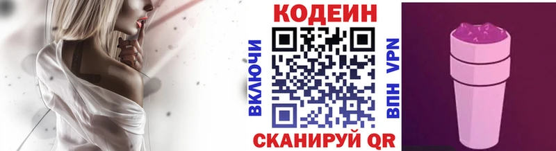 купить закладку Игарка MEGA ссылки Кодеиновый сироп Lean напиток Lean (лин)
